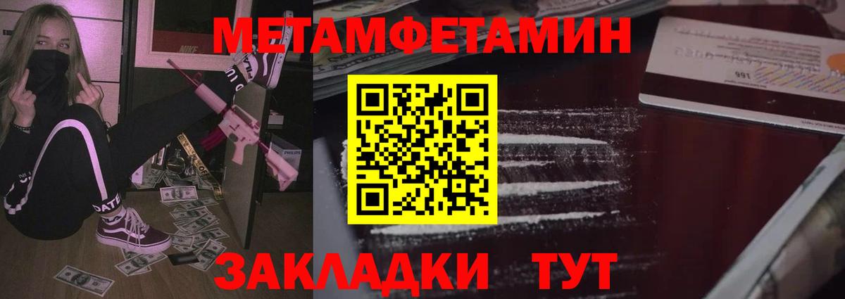Амфетамин VHQ  АМФ  Менделеевск  Вход с VPN 