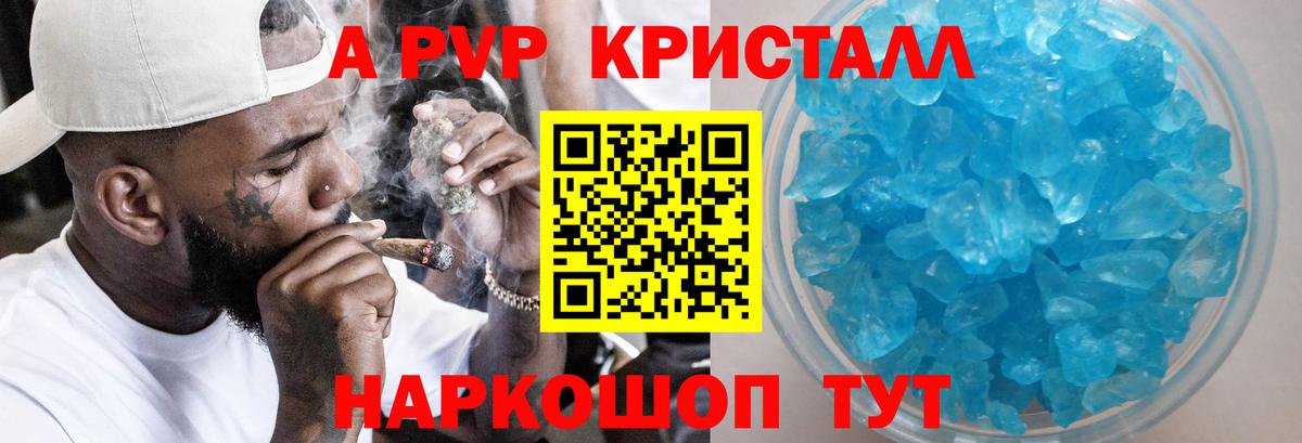 Alpha PVP СК КРИС  Вход с VPN  Альфа ПВП VHQ  Менделеевск 