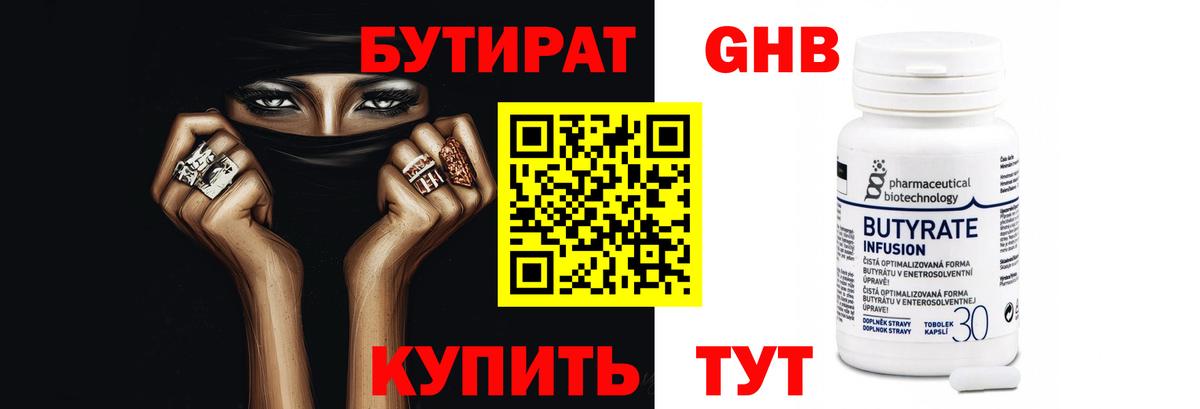 Менделеевск  БУТИРАТ оксана  Вход с VPN 