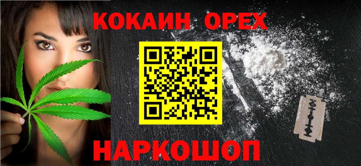 COCAIN 99% Менделеевск