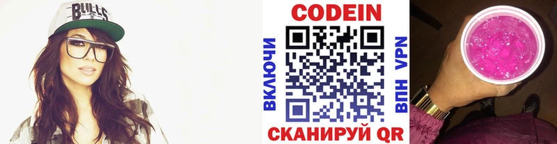 Codein напиток Lean (лин) Менделеевск