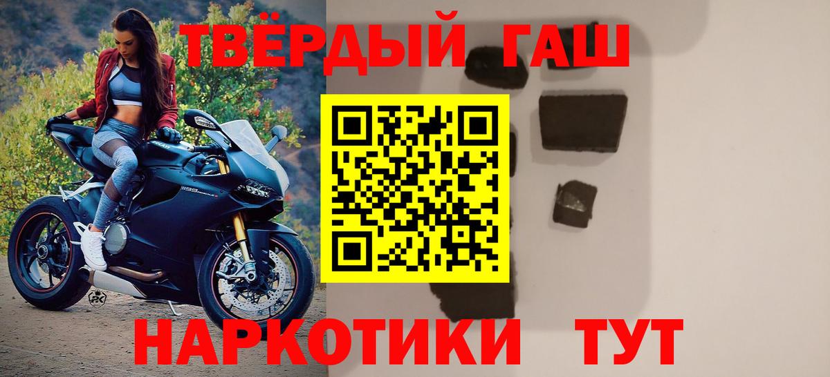 Гашиш  ГАШ Изолятор  ГАШ гарик  Вход с VPN  Менделеевск 