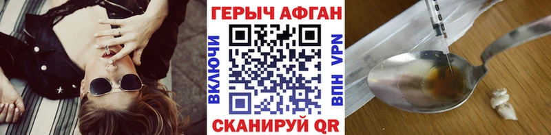 Героин белый Менделеевск