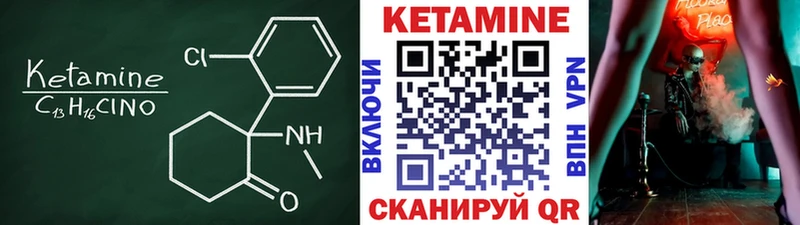 КЕТАМИН ketamine  где можно купить наркотик  Менделеевск 