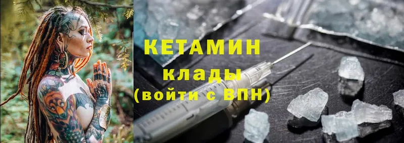 КЕТАМИН ketamine  Менделеевск 