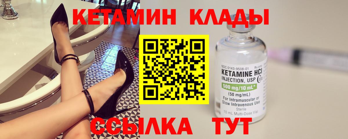 Кетамин VHQ  Вход с VPN  КЕТАМИН VHQ  Менделеевск 