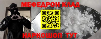 мефедрон VHQ Дубна