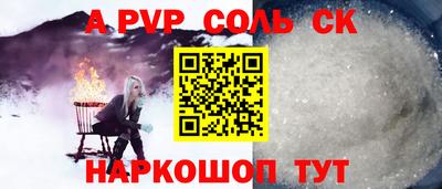 спайс Донской