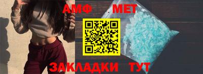 метамфетамин Донецк