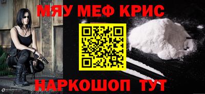 мефедрон VHQ Дубна