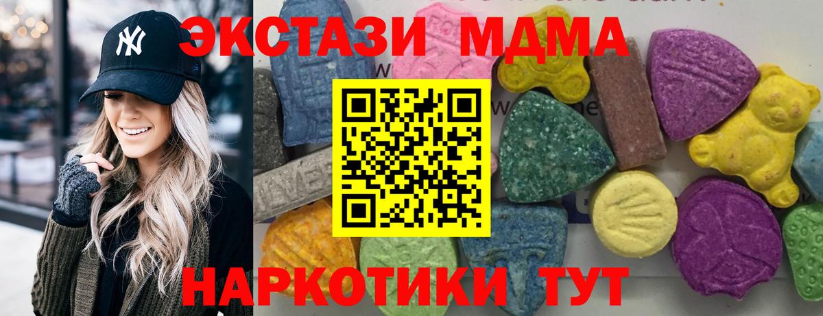 MDMA Molly Менделеевск