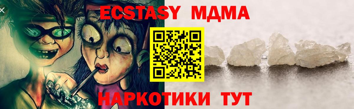 MDMA кристаллы  МДМА VHQ  Менделеевск  Вход с VPN 