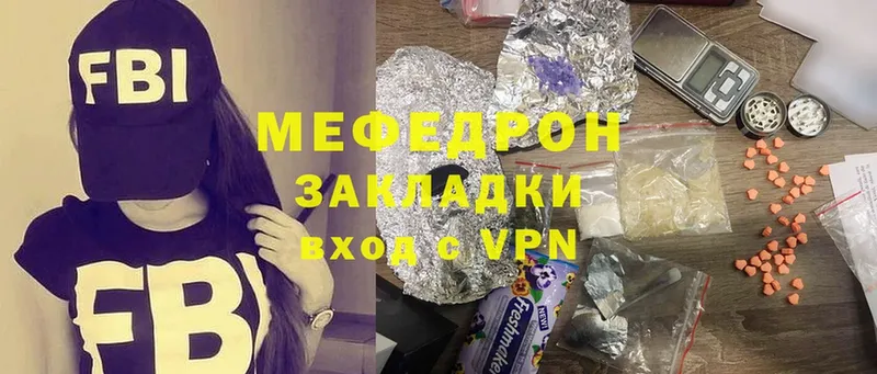 МЯУ-МЯУ mephedrone  Менделеевск 