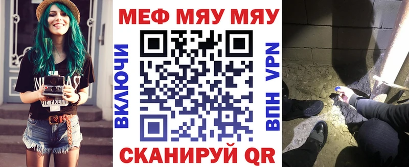 хочу наркоту  Менделеевск  MEGA ONION  Мефедрон мяу мяу 