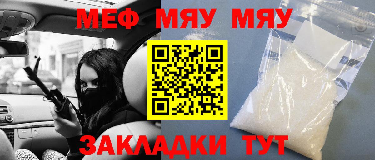 Меф  Меф 4 MMC  Мефедрон  Менделеевск  Вход с VPN  Меф mephedrone 