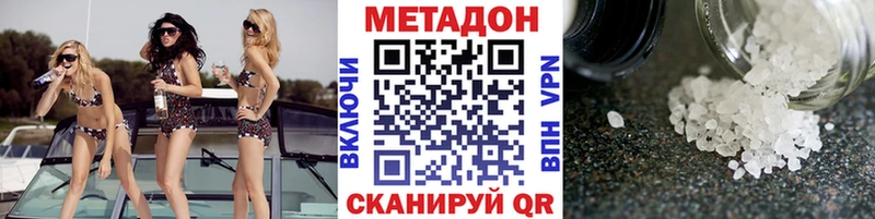 Метадон methadone  Менделеевск 