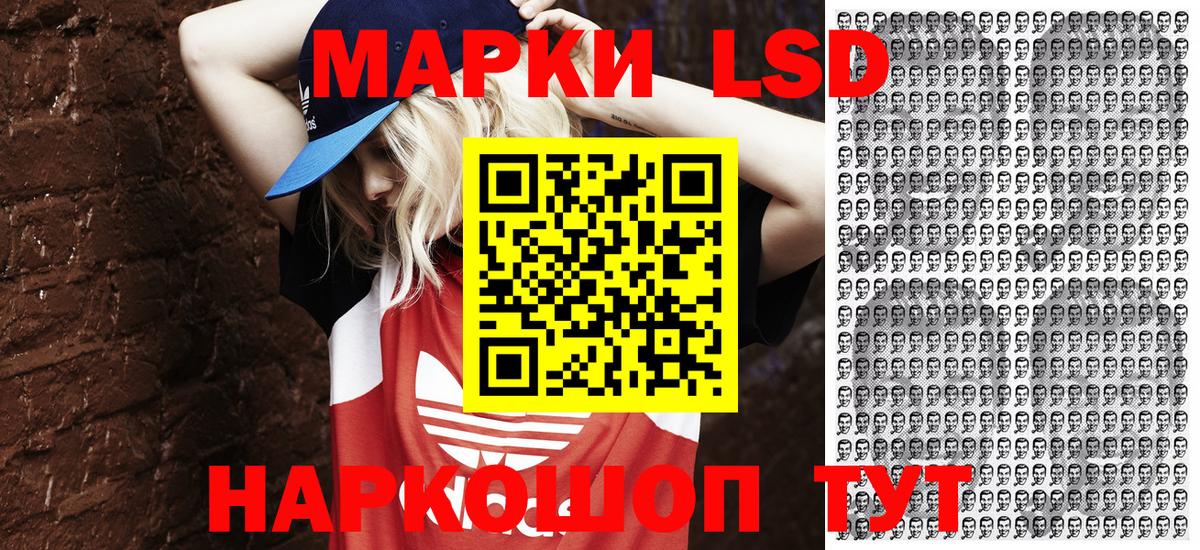 Марки NBOMe  Вход с VPN  Менделеевск  Наркотические марки 1,5мг 