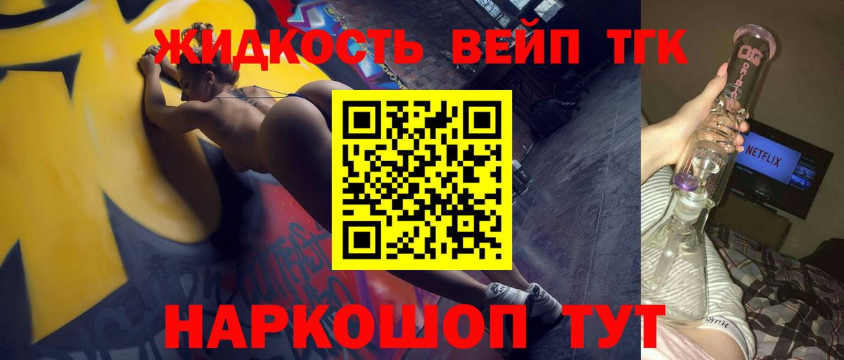 Менделеевск  Дистиллят ТГК THC oil  ТГК гашишное масло  Вход с VPN 