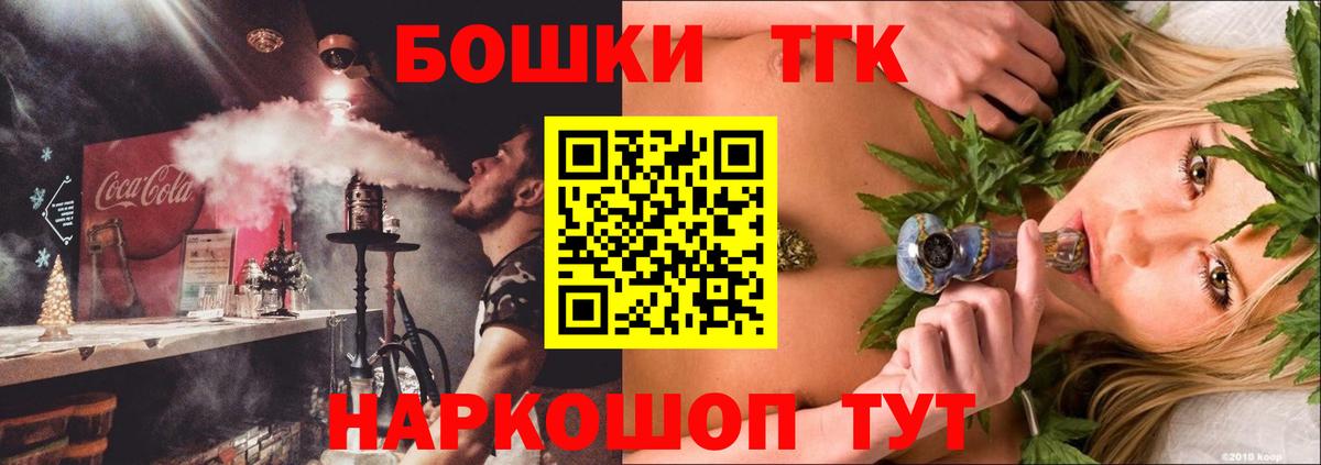 Бошки Шишки гибрид Менделеевск